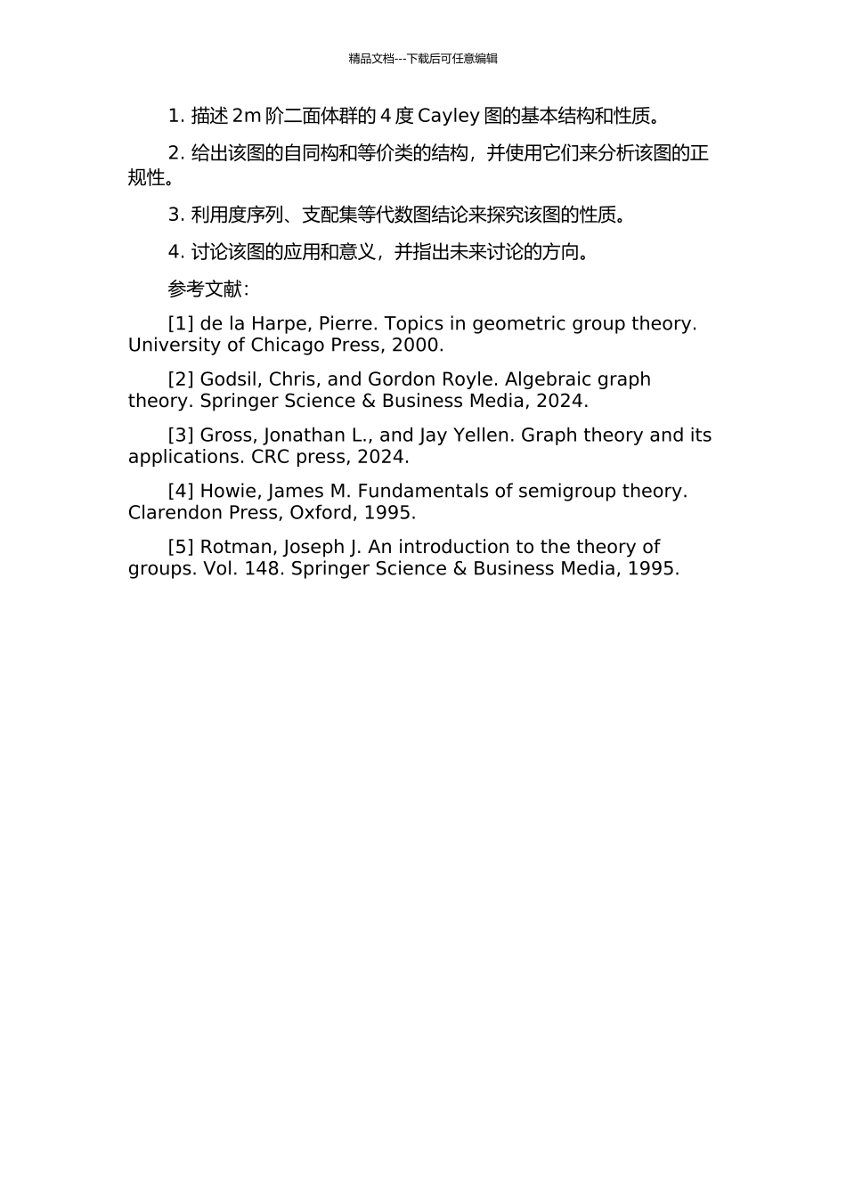 2m阶二面体群的4度Cayley图的正规性的开题报告_第2页