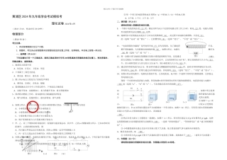 2黄浦区中考物理二模卷含答案