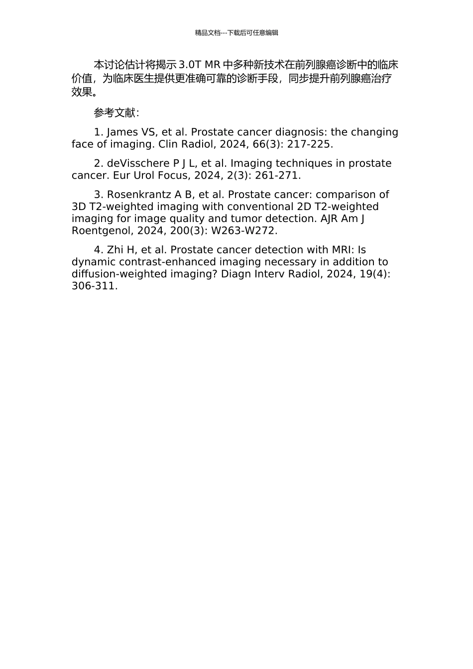 3.0TMR多种新技术在前列腺癌诊断的临床价值的开题报告_第2页