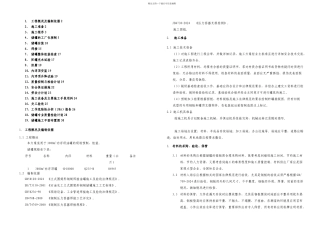 3000立方储罐施工方案