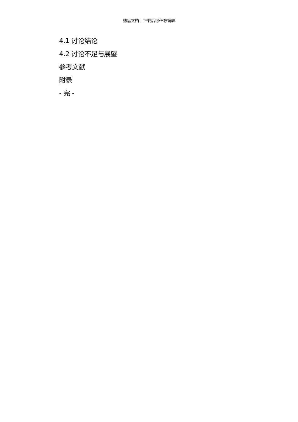 300m级混凝土面板堆石坝变形可靠性分析的开题报告_第3页