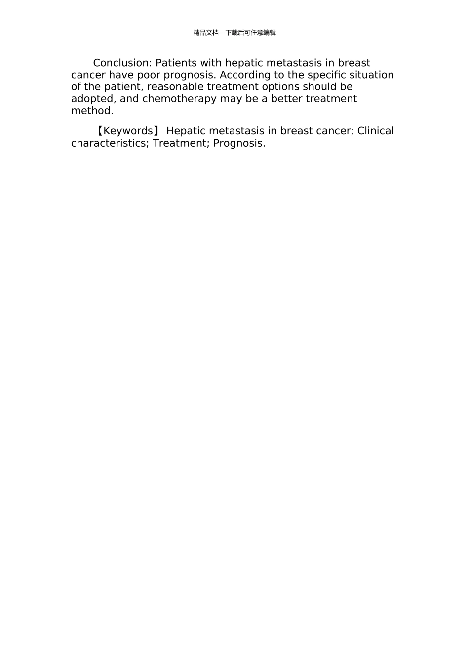 30例乳腺癌肝转移患者的临床分析和治疗评估的开题报告_第2页
