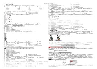 31温度与温度计练习题
