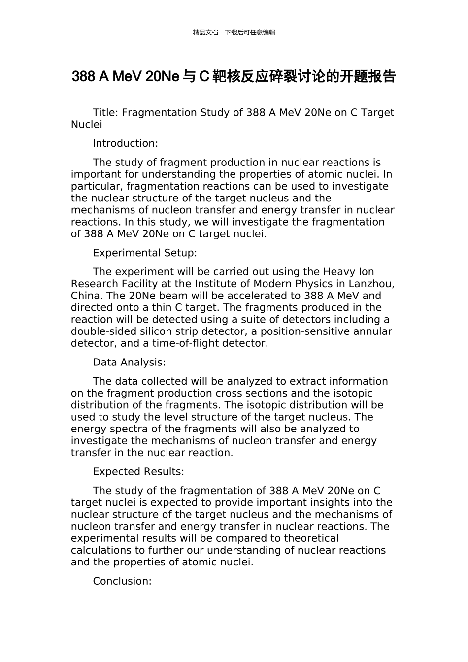 388-A-MeV-20Ne与C靶核反应碎裂研究的开题报告_第1页