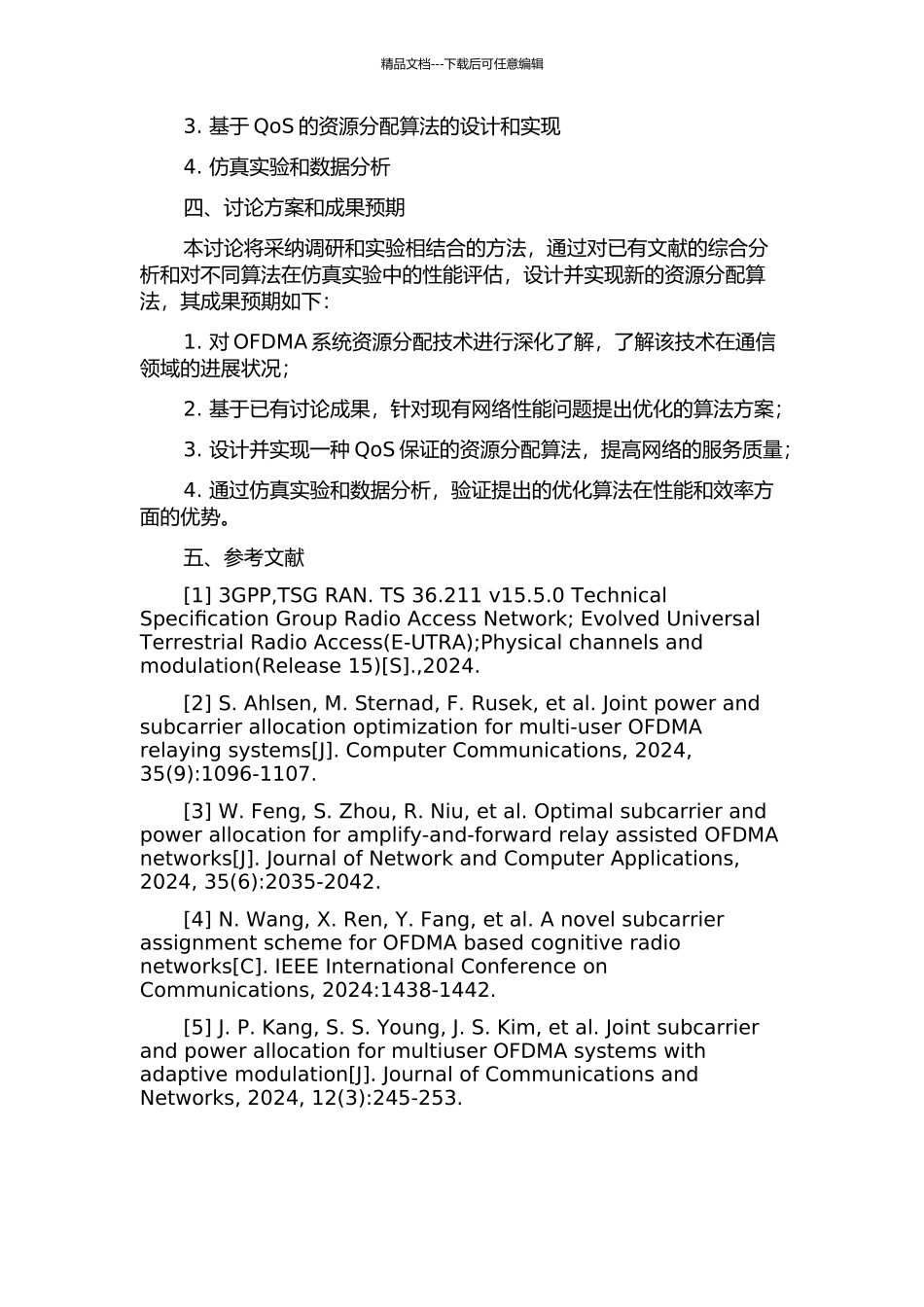 3GPP-LTE中下行OFDMA系统的资源分配研究的开题报告_第2页