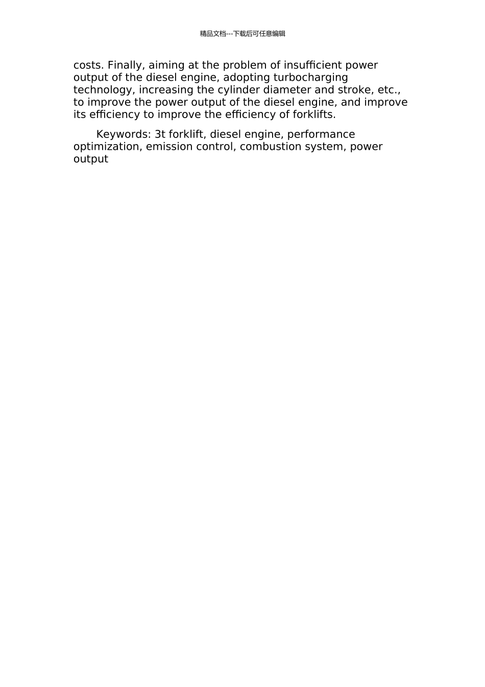 3t叉车用柴油机性能优化的开题报告_第2页