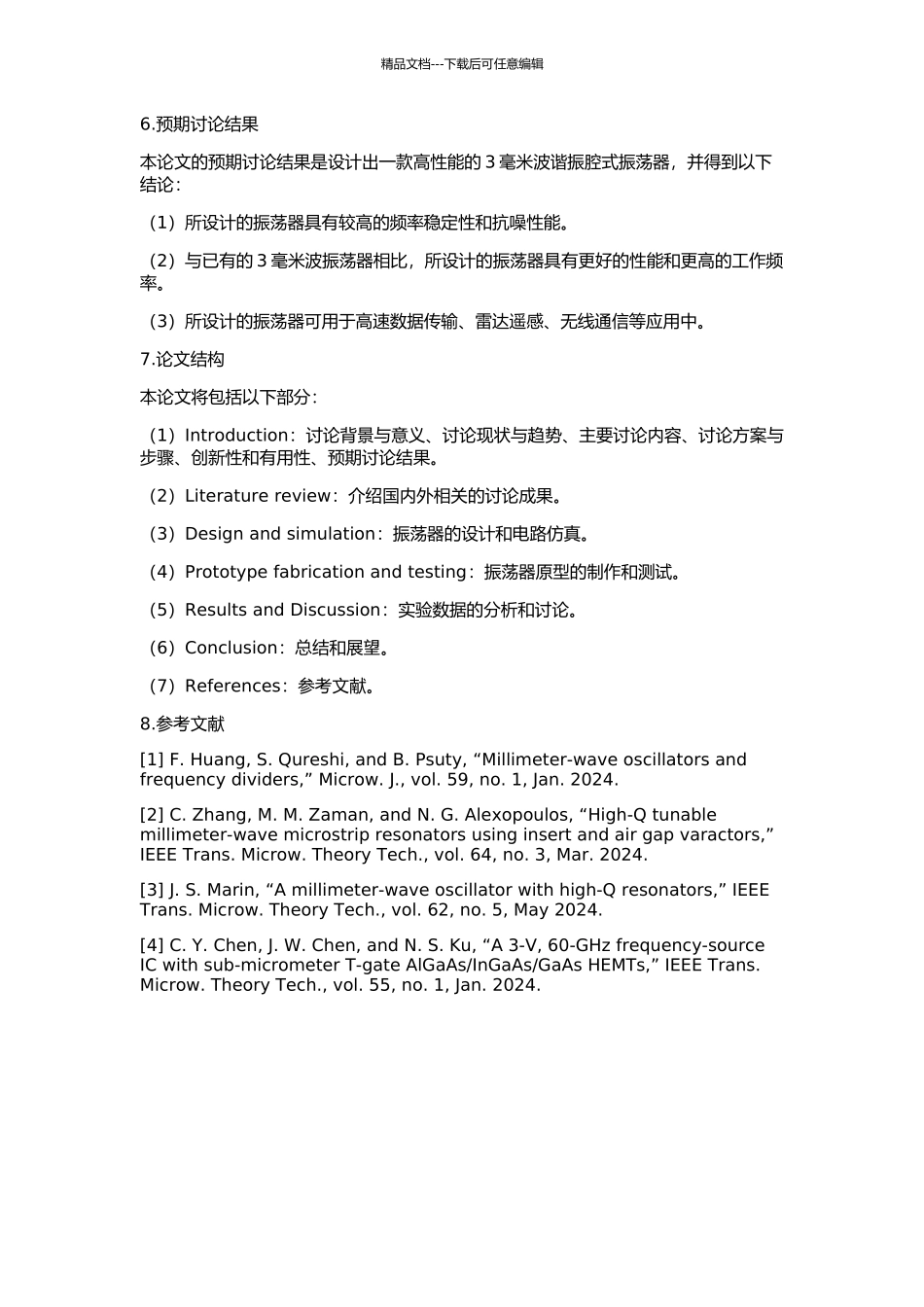 3毫米波振荡器的设计的开题报告_第2页