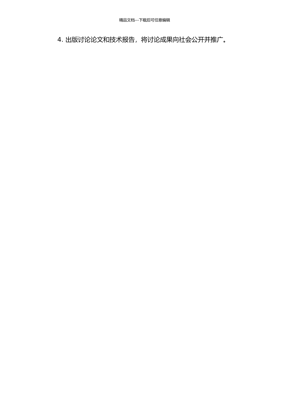 40吨机场集装箱板升降平台车设计研究的开题报告_第2页