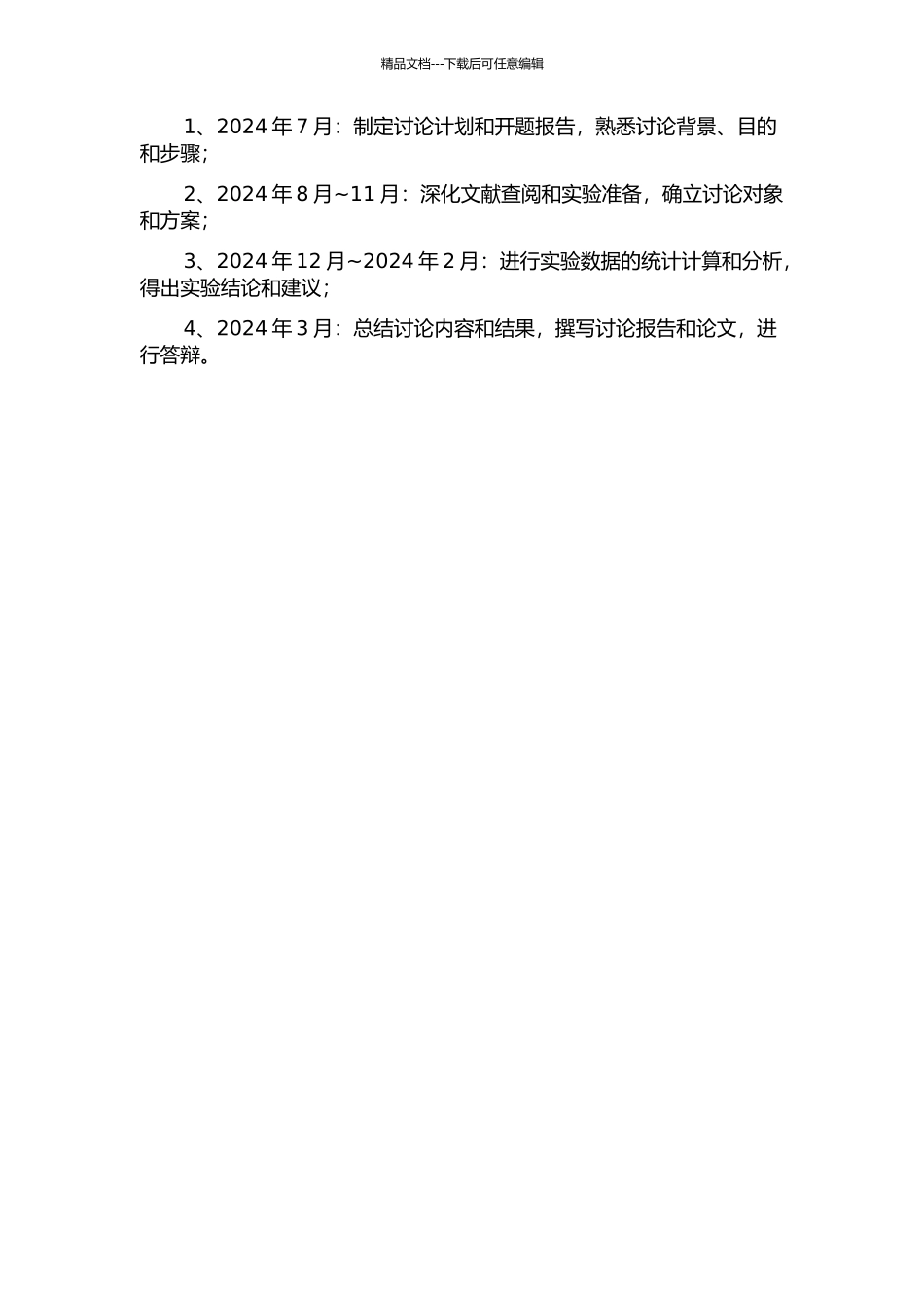 500万大卡导热油炉节能技术应用与研究的开题报告_第3页