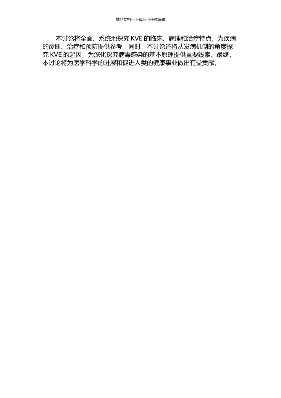 58例kaposi水痘样疹的临床分析的开题报告_第2页