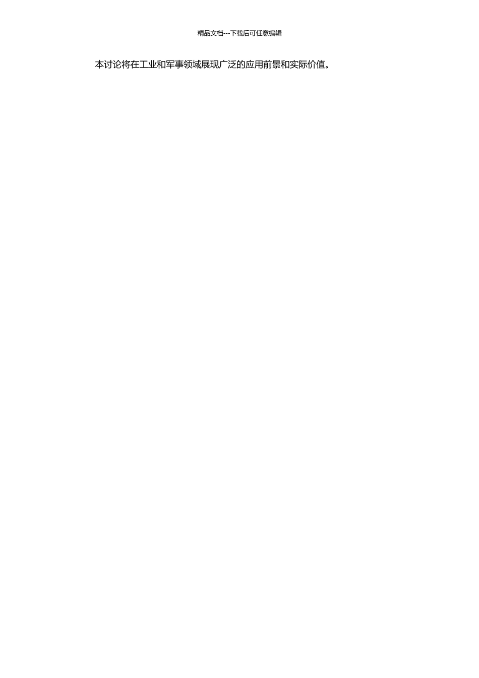 6063铝合金表面稀土转化膜室温制备工艺的研究的开题报告_第2页