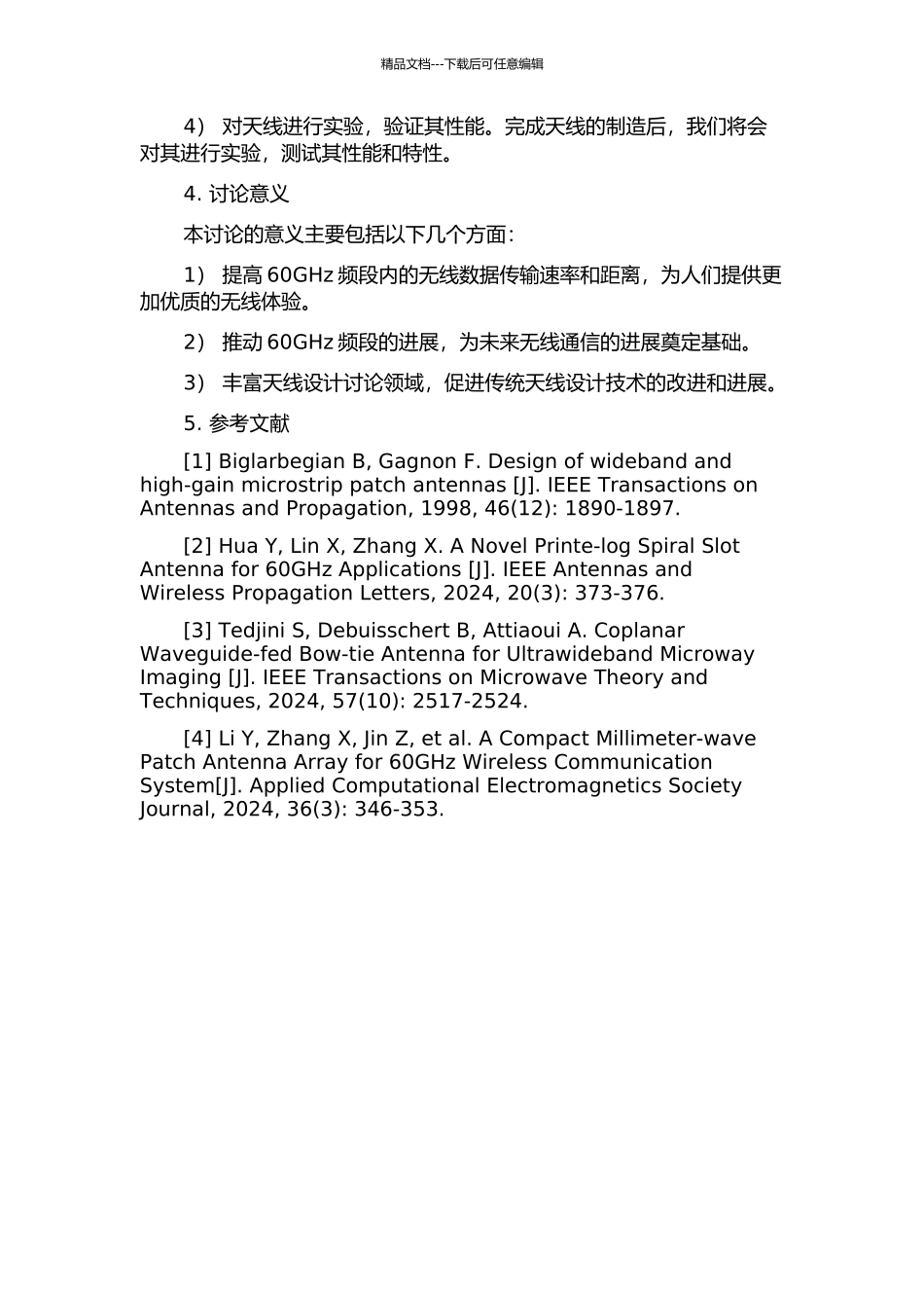 60GHz宽带天线设计及实现的开题报告_第2页