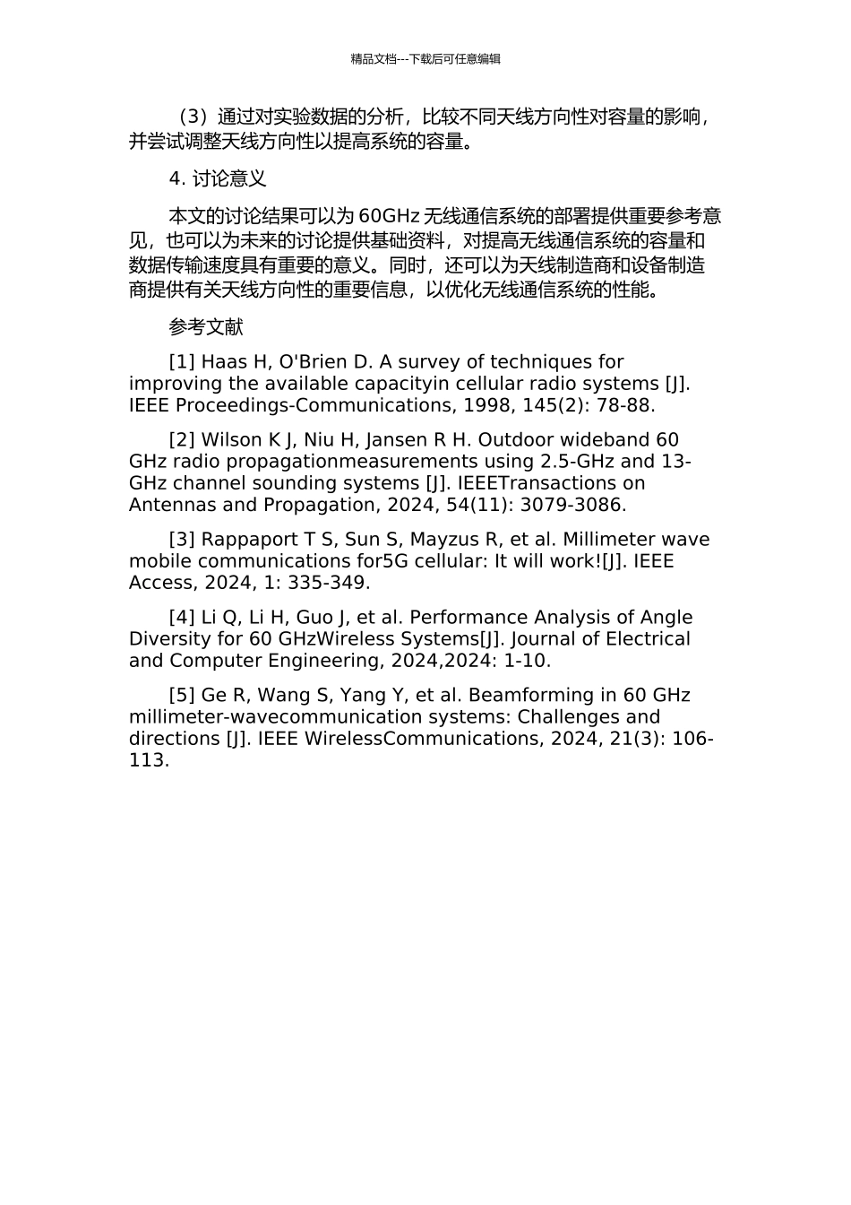 60GHz无线通信系统容量和天线方向性对容量的影响的开题报告_第2页