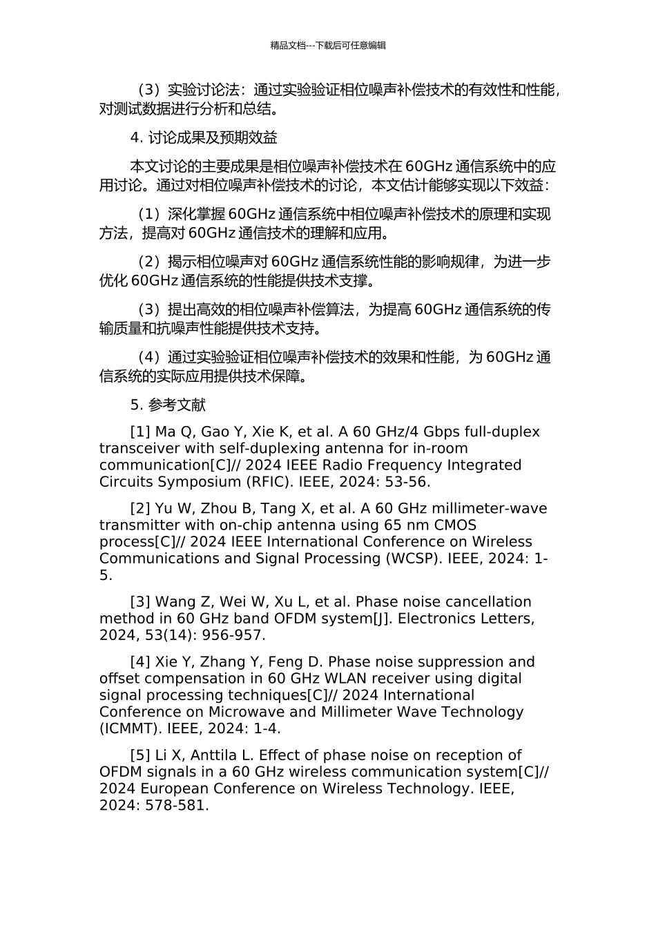 60GHz通信系统中的相位噪声补偿技术的开题报告_第2页