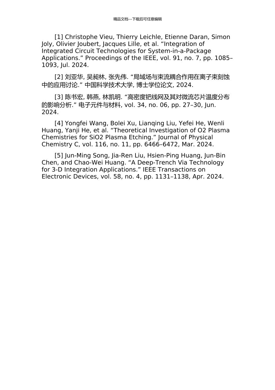 65nm沟槽刻蚀工艺研发的开题报告_第2页