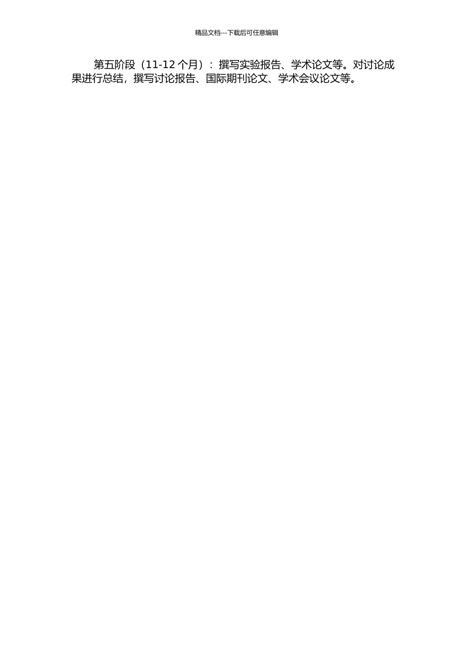 7075铝合金传动轴空心轴身的挤压铸造工艺研究的开题报告_第3页