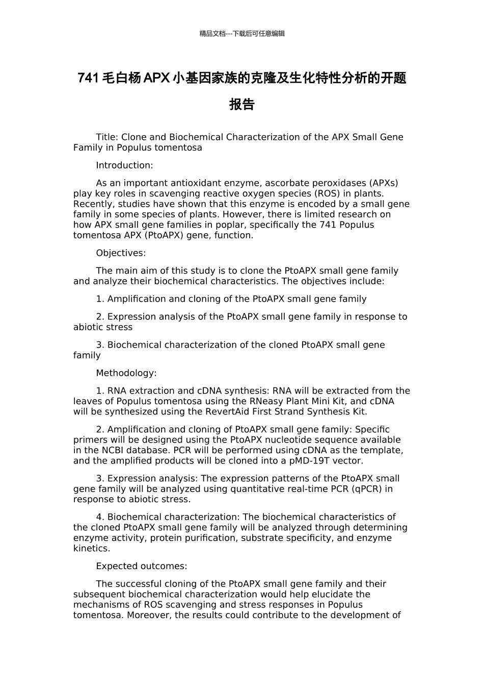 741毛白杨APX小基因家族的克隆及生化特性分析的开题报告_第1页