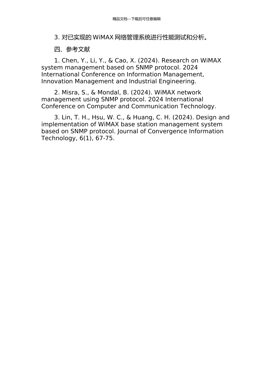 802.16系统网管代理的研究与实现的开题报告_第2页