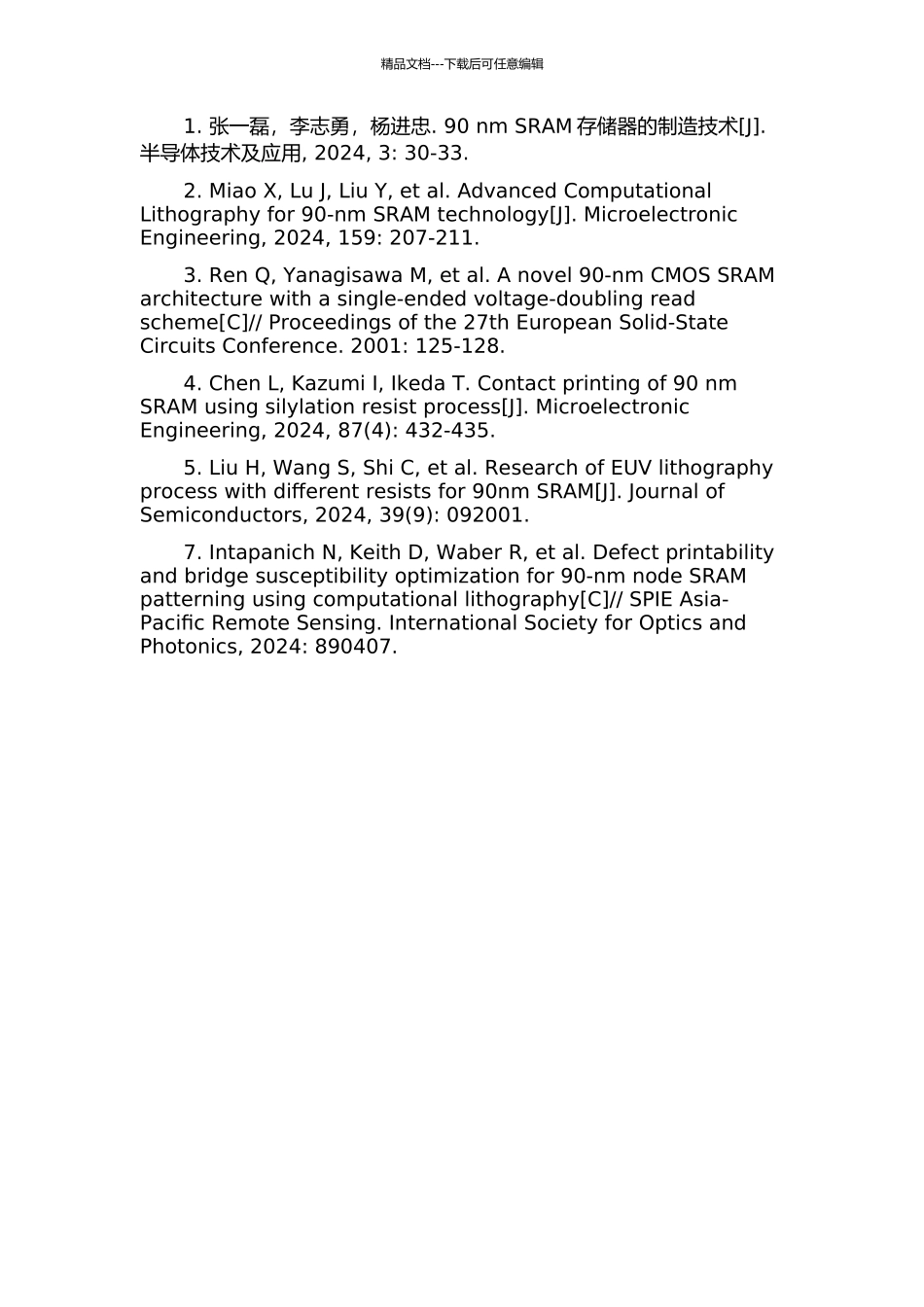 90nm-SRAM光刻技术引入与改进的开题报告_第3页