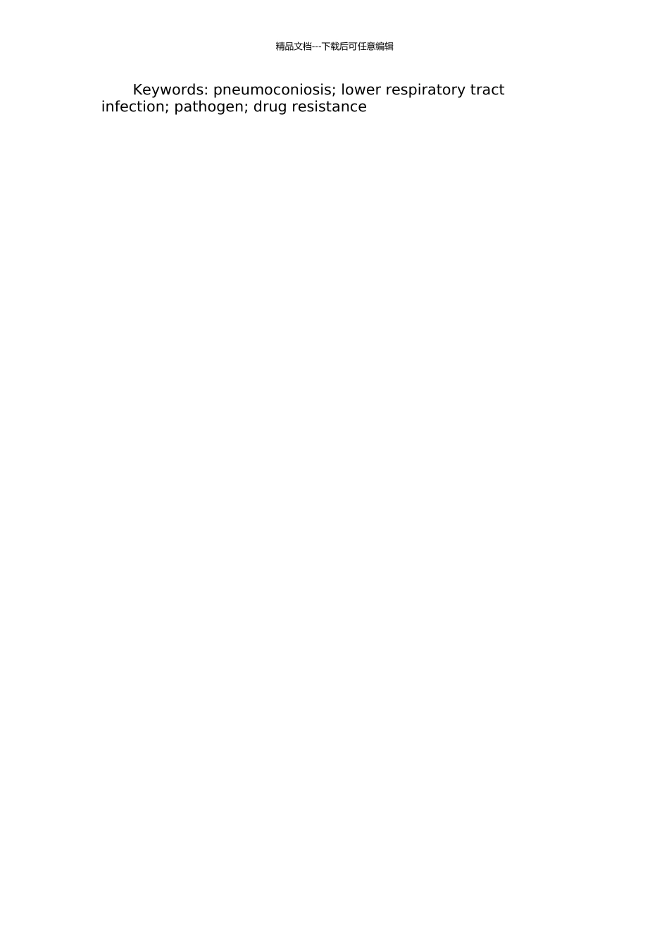 942例尘肺病患者下呼吸道感染病原菌分布及耐药性分析的开题报告_第2页