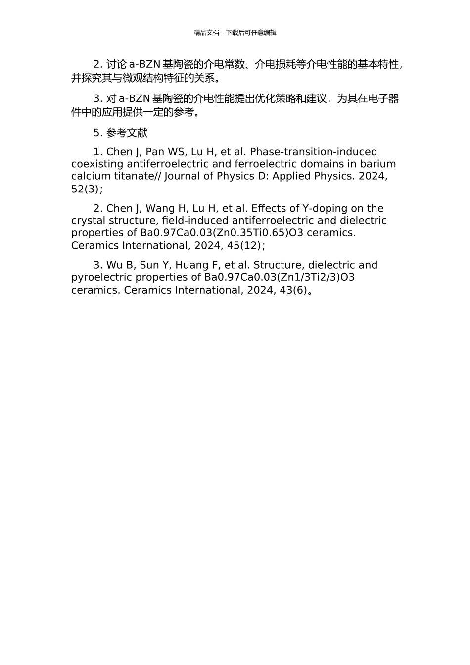 a-BZN基陶瓷介电性能研究的开题报告_第2页