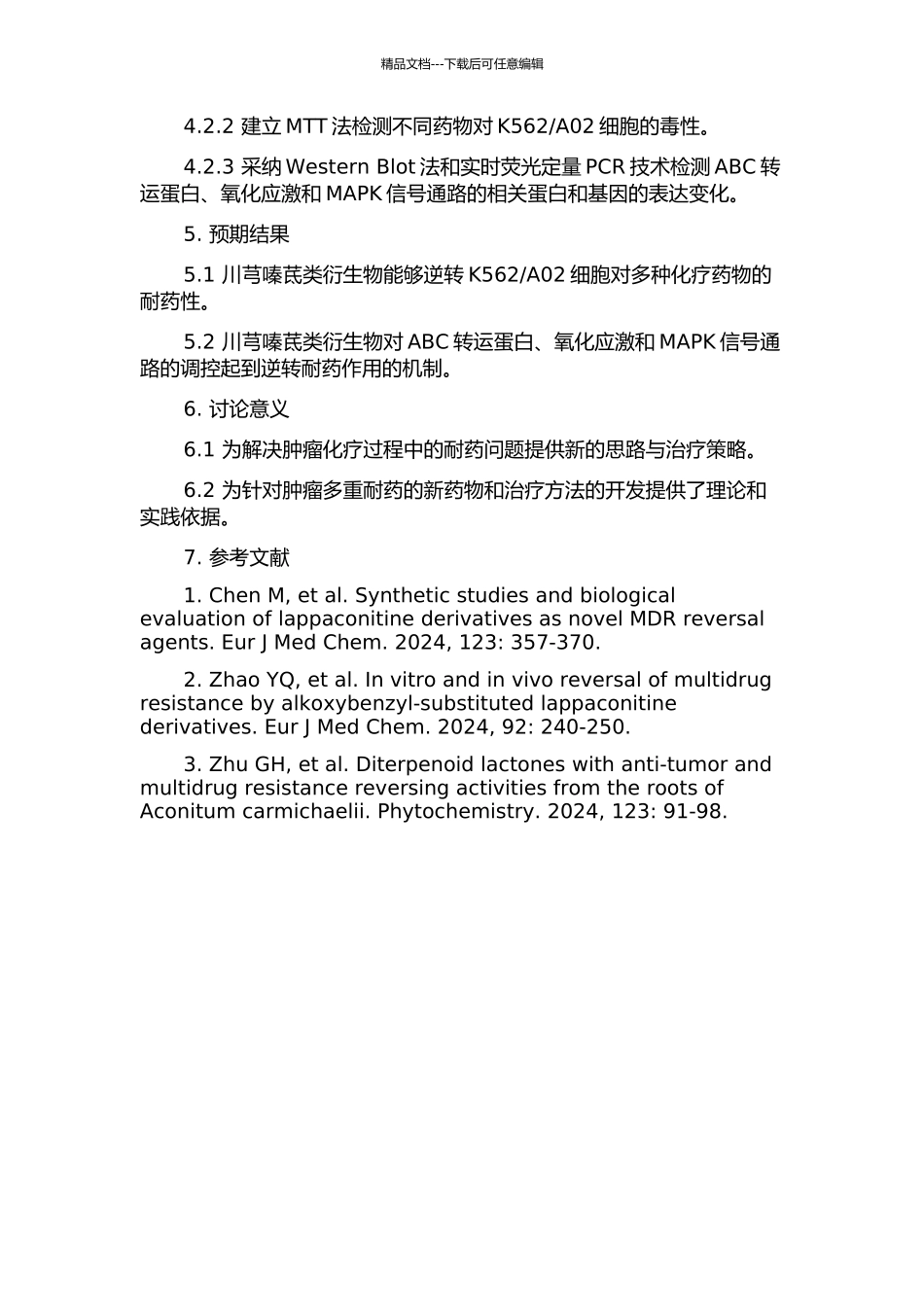 A02细胞的耐药逆转作用及机制研究的开题报告_第2页
