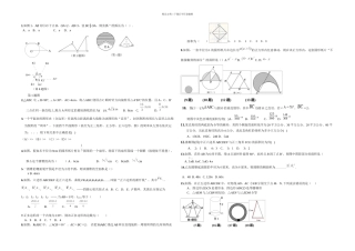 AA弧长与扇形面积
