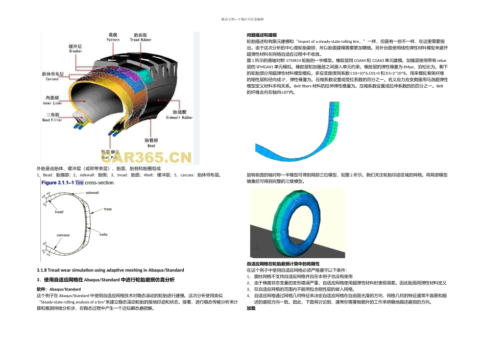 ABAQUS帮助文档轮胎磨损例子翻译_第1页
