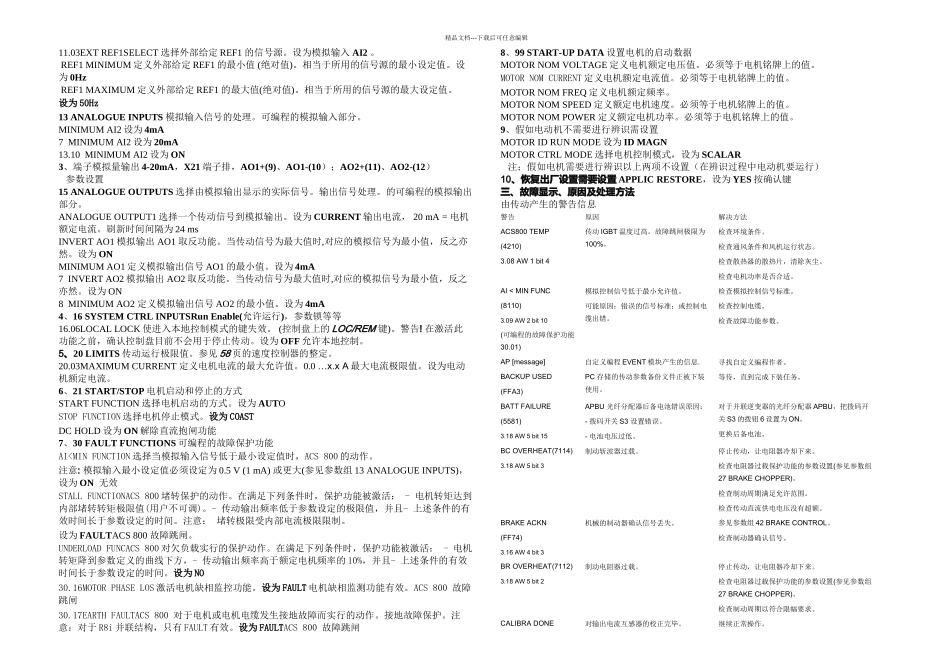 ABB变频器参数设置及故障处理要点_第2页
