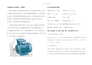 ABB船用电机MQAH系列电机