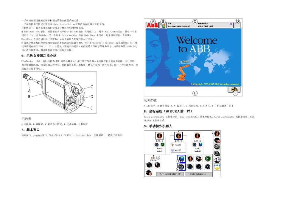 ABB机器人学习主要看这个讲解_第2页
