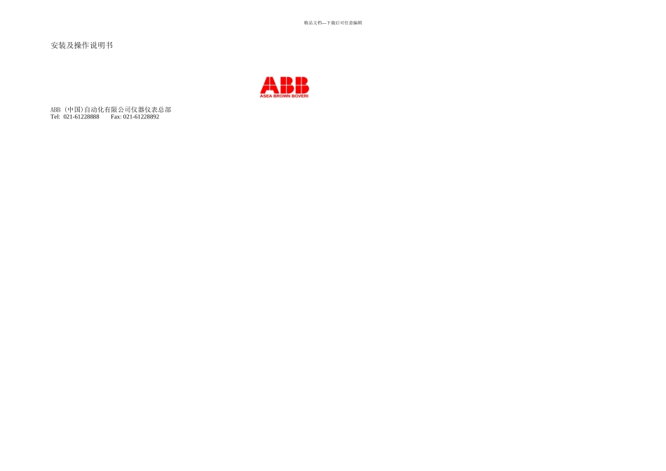 ABB气动门智能定位器_第1页
