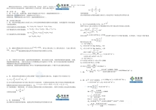 abezsr热质交换原理与设备习题答案secret