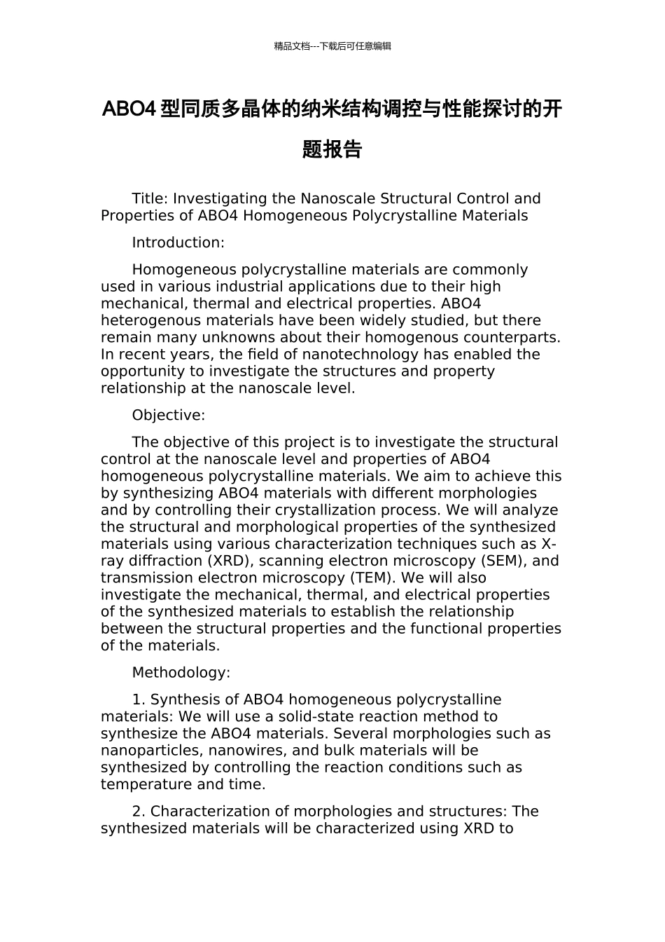 ABO4型同质多晶体的纳米结构调控与性能探讨的开题报告_第1页