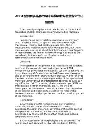 ABO4型同质多晶体的纳米结构调控与性能探讨的开题报告