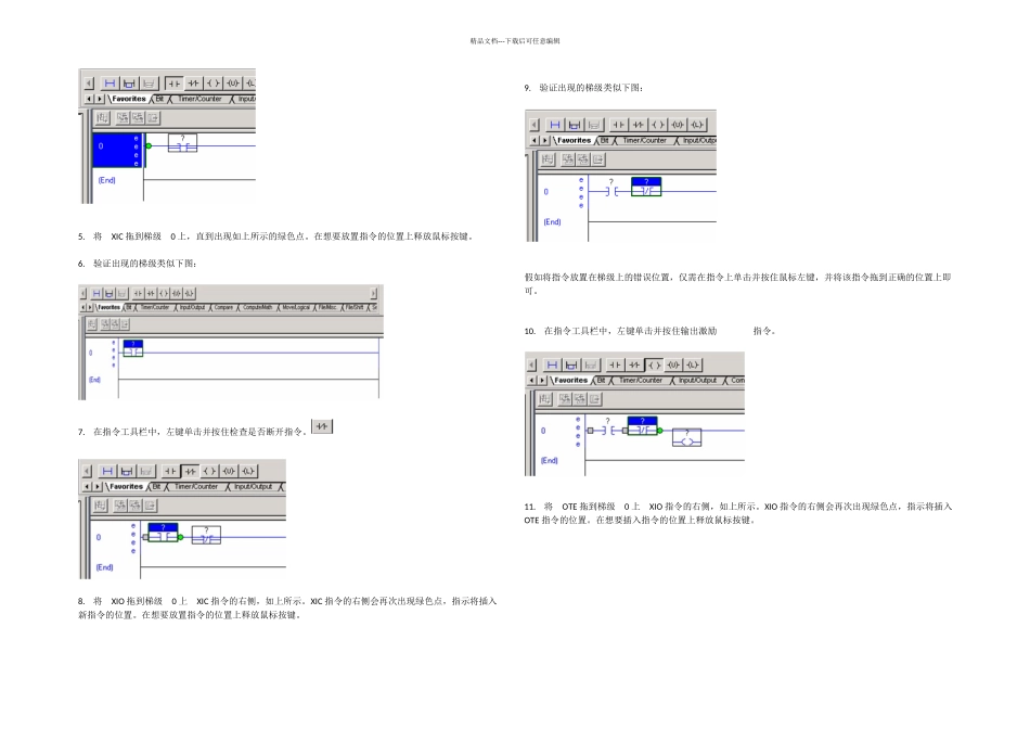 ABPLC编程软件RSLOGIX入门——创建新项目_第3页
