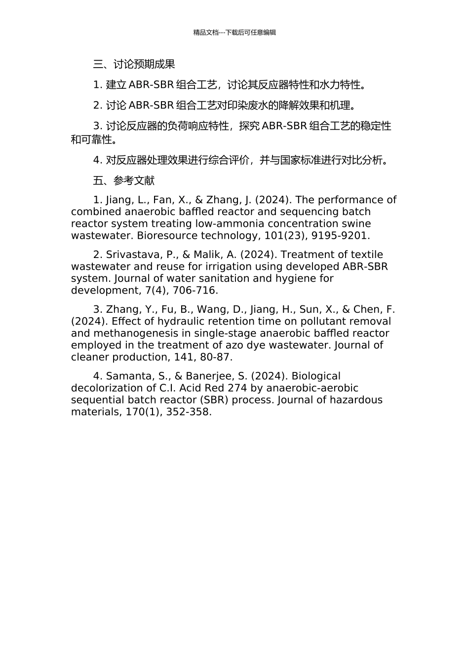 ABR-SBR组合工艺特性及其降解印染废水的研究的开题报告_第2页