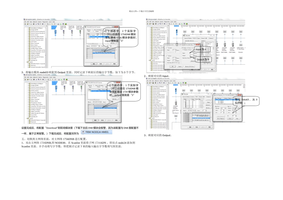 AB总线配置流程_第2页