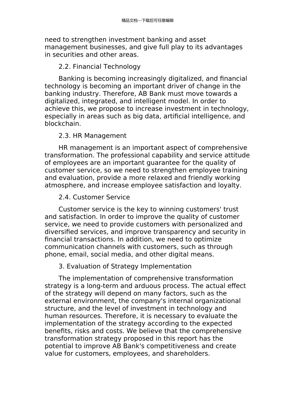 AB银行营业网点综合化转型策略研究中期报告_第2页