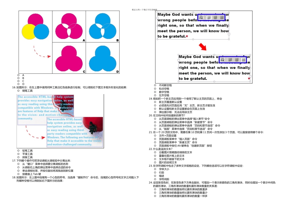 ACAA电子出设计师模拟题_第2页