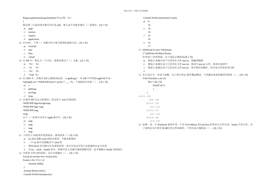 ACCPS期末模拟试题一_第3页