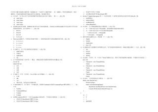 ACCPS期末模拟试题一