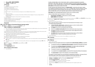 ACCA考试个人总结