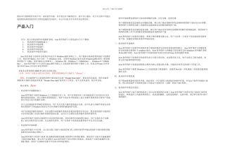 Acer软件保护卡使用说明