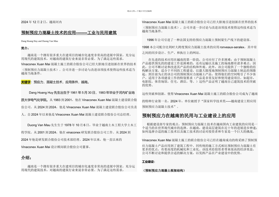 ACI／VCA国际研讨会在混凝土技术的进展和可持续发展问题--翻译结果_第1页