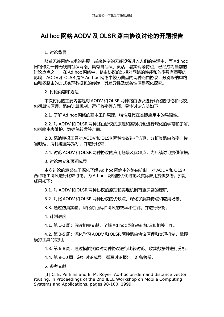 Ad-hoc网络AODV及OLSR路由协议研究的开题报告_第1页
