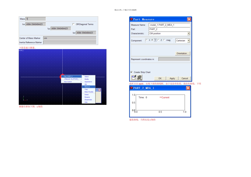 adams简单实例赏析入门级别感受adams_第3页