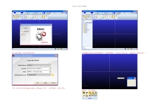 adams简单实例赏析入门级别感受adams