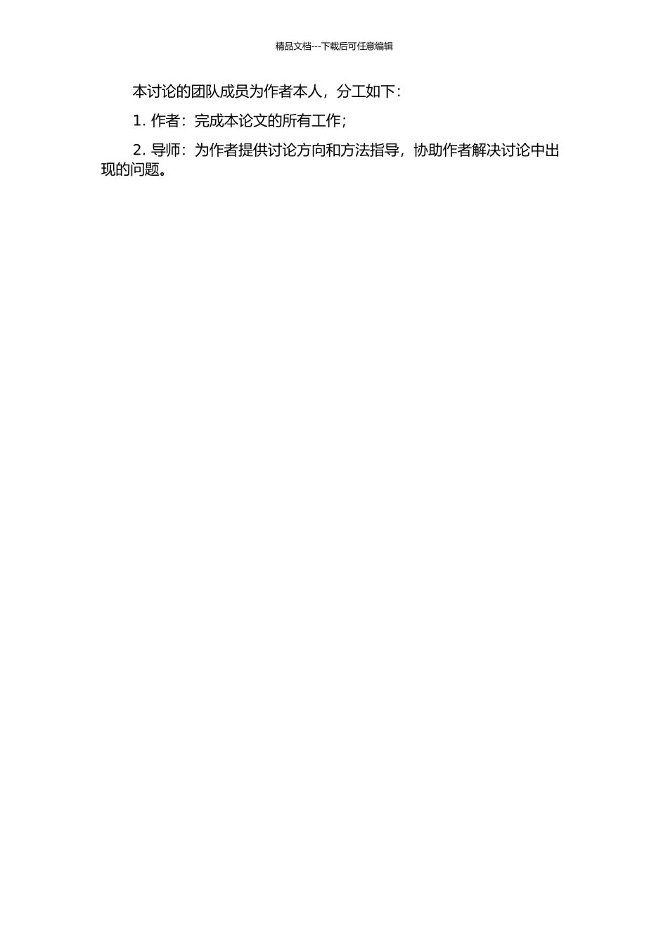 Adobe-Bug反馈系统的设计与实现的开题报告_第3页