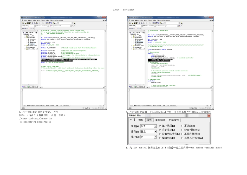 ADO方法对Access数据库操作_第2页